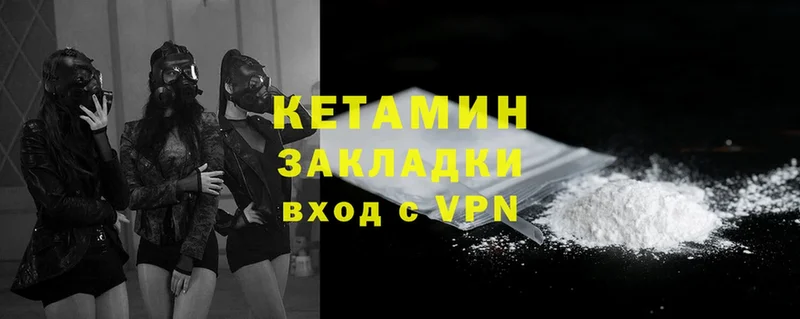 Кетамин ketamine  МЕГА сайт  Бабаево 